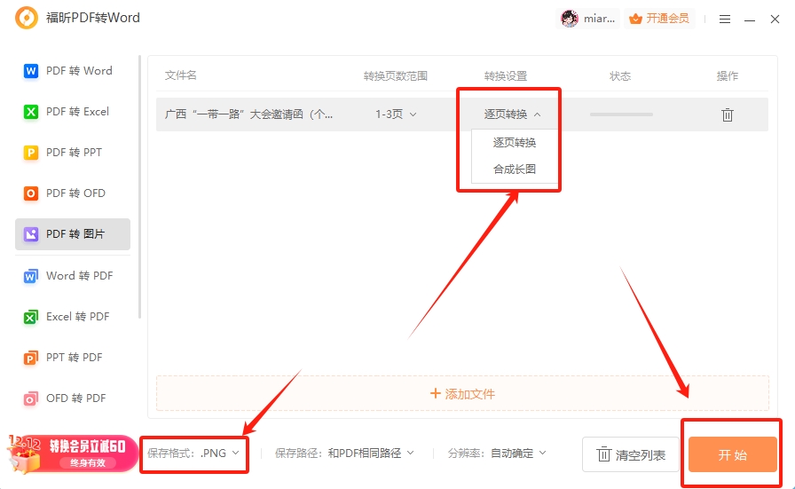 PDF格式还会不兼容？打不开PDF怎么办？