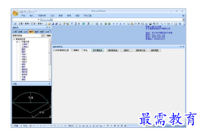精算e算量软件 17.3.10官方正式版