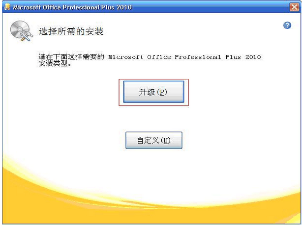 office 2010注册机怎么用