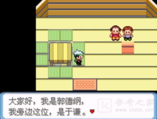 去吧皮卡丘gba一周目通关教程 去吧皮卡丘gba金手指介绍