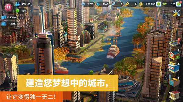 模拟城市：我是市长 安卓无限资源版v0.93