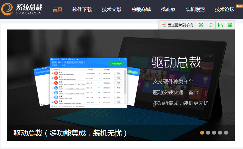 你知道u盘装系统吗？系统总裁给你详细讲解它安装原理啦！