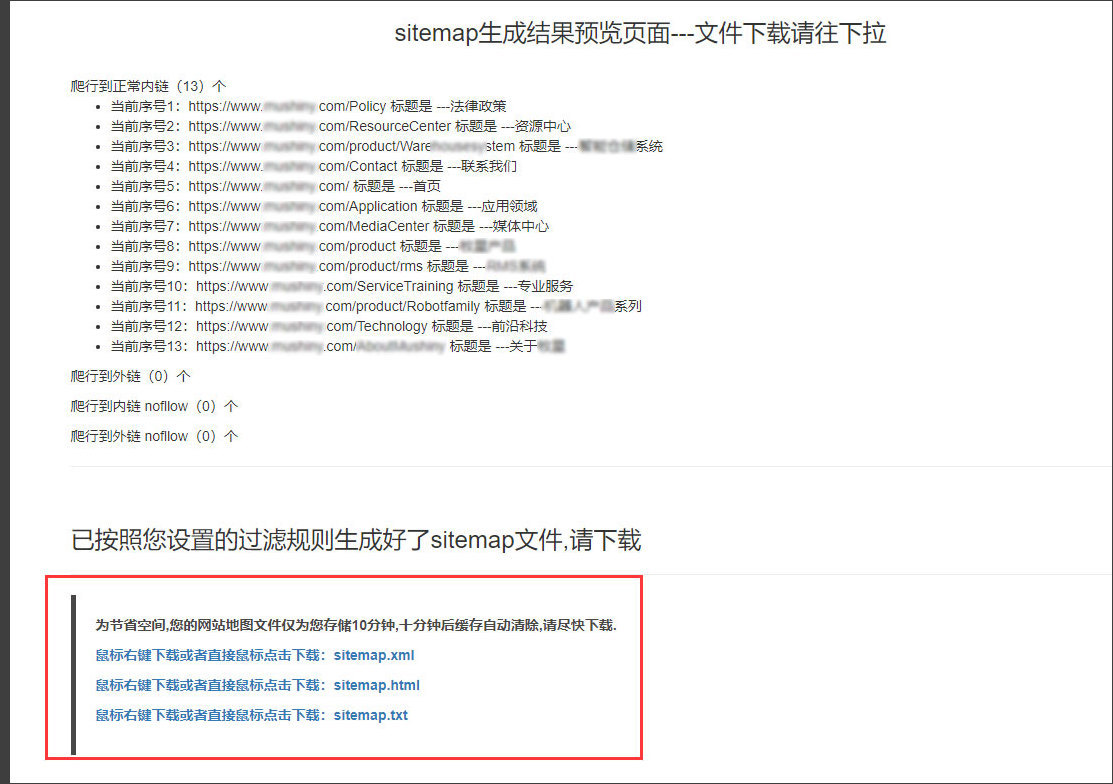 收藏｜SEO优化：企业网站SEO优化操作指南