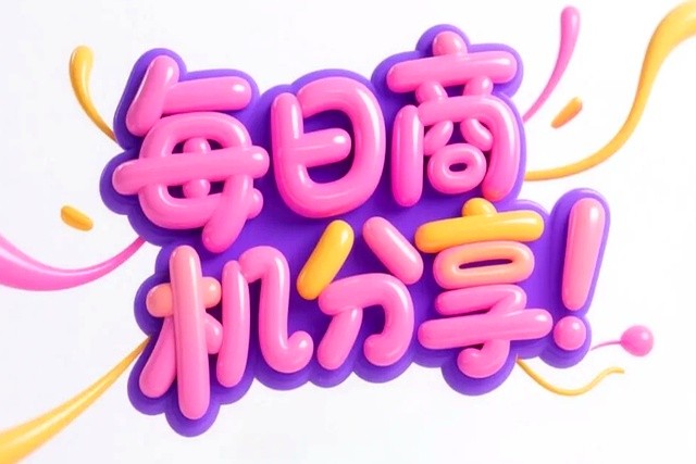 成本不足1000,一天却能挣500,比较稳定的小行业!一人能做