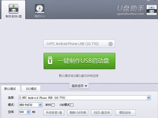 U盘助手装系统图文方法教程