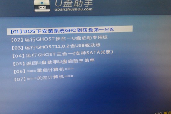 U盘助手装系统图文方法教程