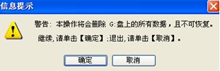 U盘助手装系统图文方法教程