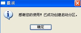 U盘助手装系统图文方法教程