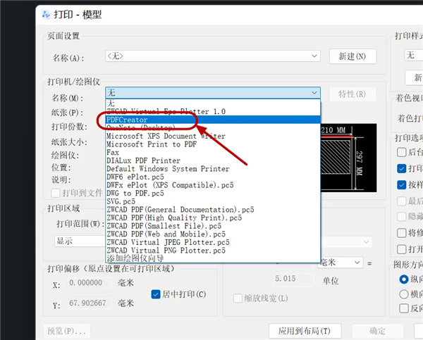 中望CAD2023中文破解版 V2023 32位/64位 永久免费版