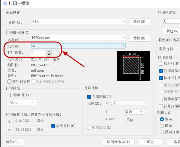 中望CAD2023中文破解版 V2023 32位/64位 永久免费版