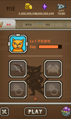 猫射手安卓满级存档直装版