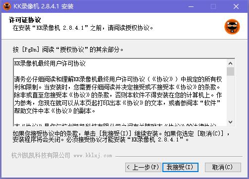 KK录像机PC版