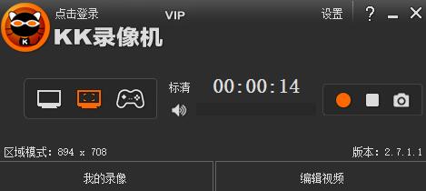 KK录像机PC版
