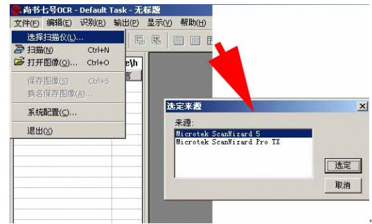尚书7号OCR文字识别系统完全版[官方最新版]