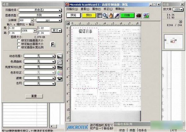 尚书7号OCR文字识别系统完全版[官方最新版]