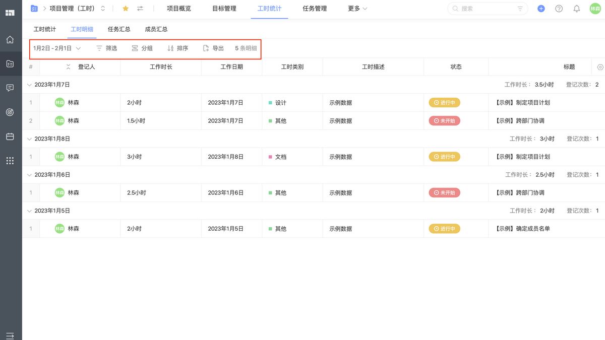 工时计算软件比较：哪些功能是必需的？