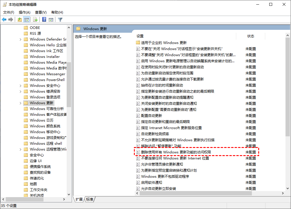 Win10自动更新怎么永久关闭？五种方法轻松搞定！