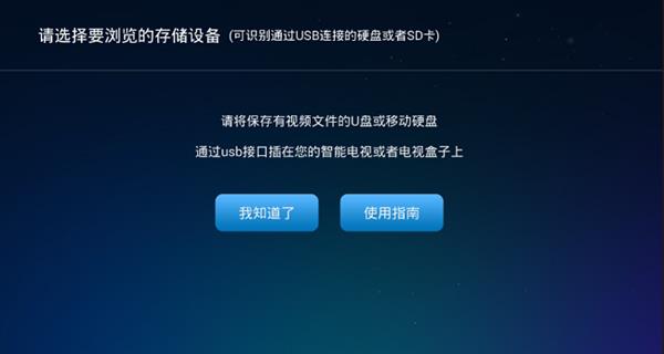 智能电视的本地视频播放软件有哪些？新手必看的软件对比分享
