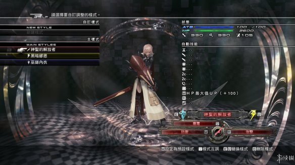 《最终幻想13：雷霆归来》评测：PC版雷霆三部曲齐全