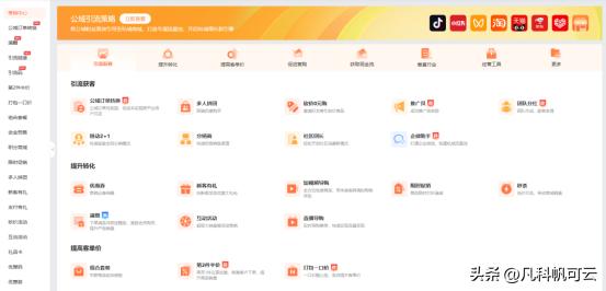 小程序商城开发实战指南：零代码搭建的3个关键步骤