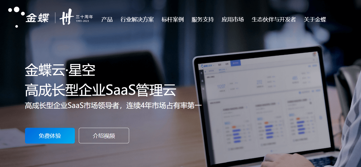 2024年最值得信赖的十大财务软件！你选对了吗？