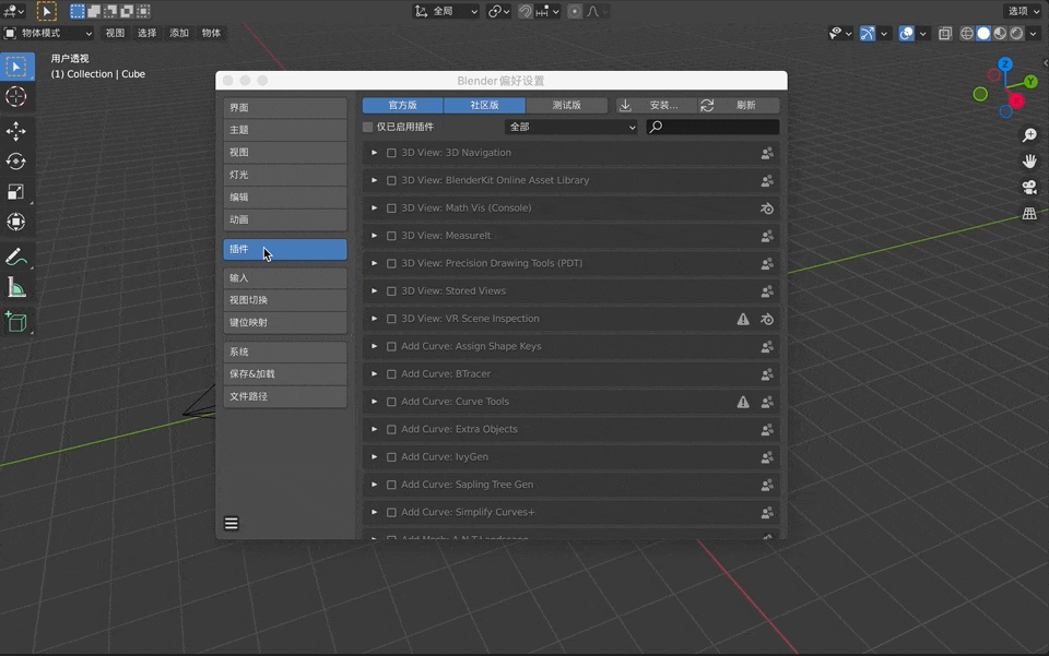 附安装包和快捷键！5 个不能错过的 Blender 插件