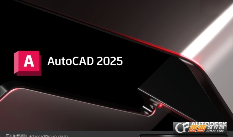 Autodesk AutoCAD 2025中文激活版64位