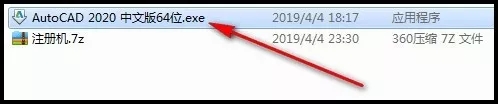 cad2020注册机是一款可以注册新账号autodesk