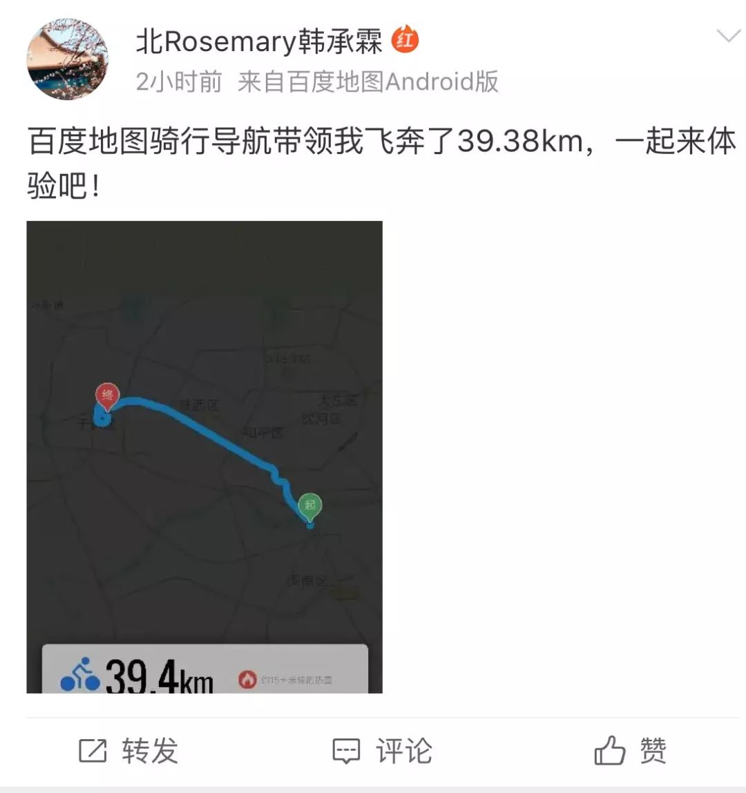 百度地图抽风，它要带我上天堂！