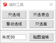 减面工具使用方法及导出面板参数常见问题解答