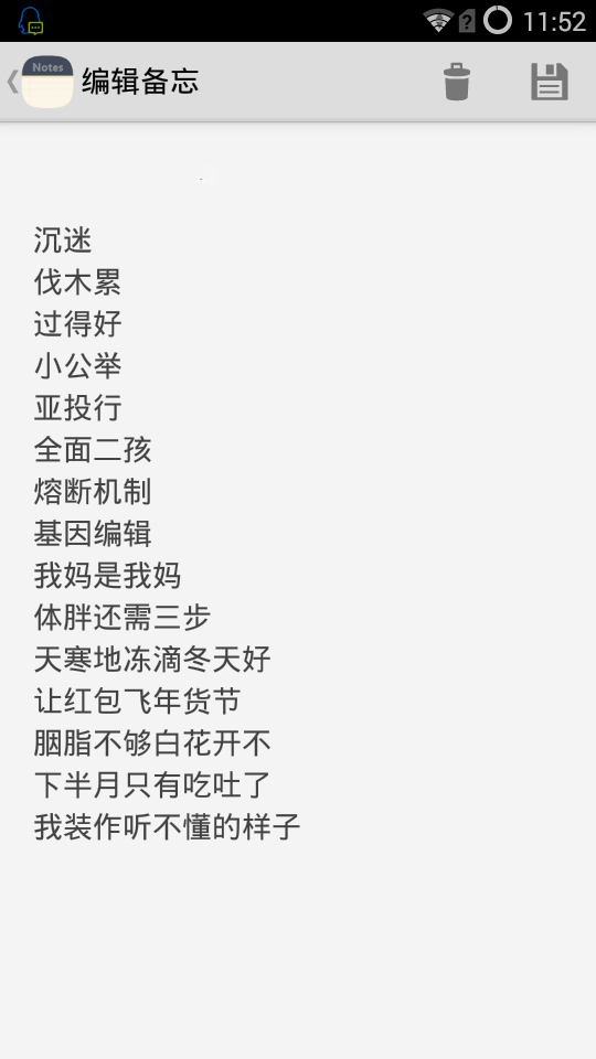 你手癌别说话  选对输入法不弃疗