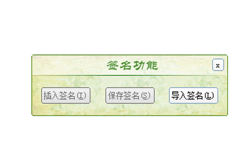 手写板万能驱动v9.0