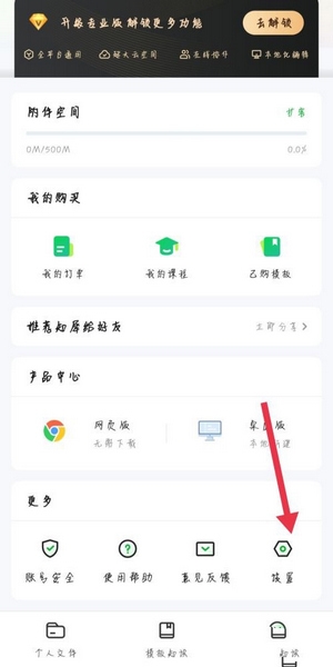 知犀思维导图app v2.4.3 官方版