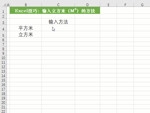 工作中常用的25个Excel操作技巧，附详细步骤，收藏备用