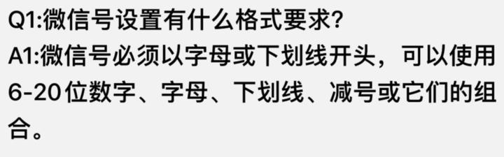 微信大更新！用户可以修改微信号了，还有几个重要功能升级