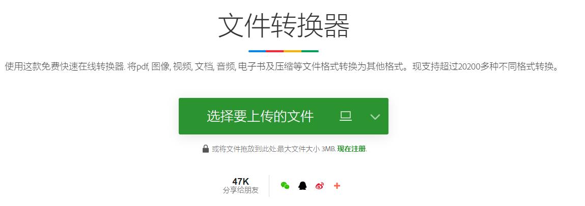 收藏！10 个将 PDF 文件转换为 Word 的工具网站