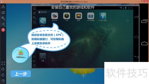 海马玩模拟器安装教程