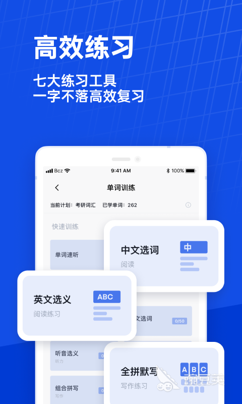 好用的背单词app推荐哪个好2022 实用的背单词app排行榜