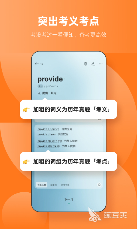 好用的背单词app推荐哪个好2022 实用的背单词app排行榜