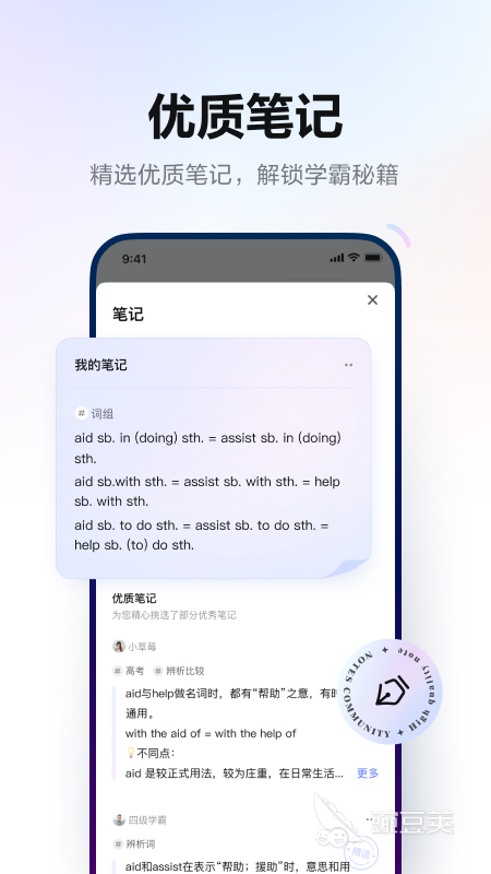 好用的背单词app推荐哪个好2022 实用的背单词app排行榜