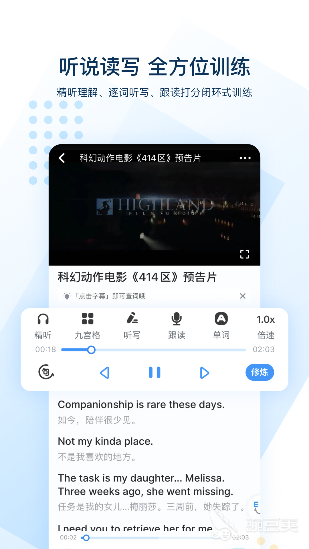 好用的背单词app推荐哪个好2022 实用的背单词app排行榜