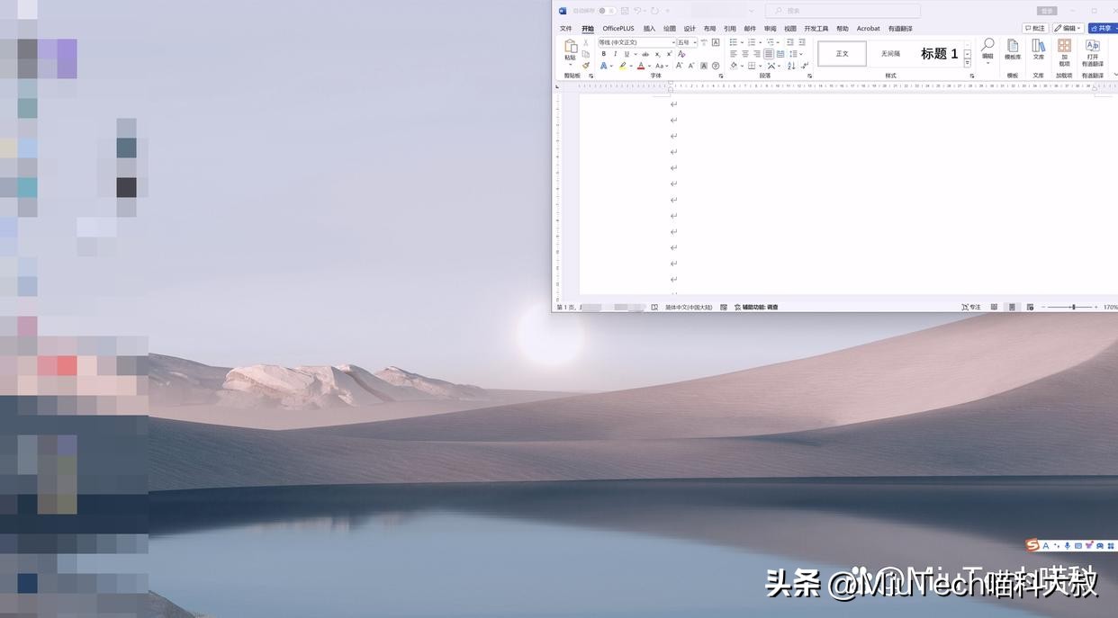 电脑分屏，有哪些快捷方法？