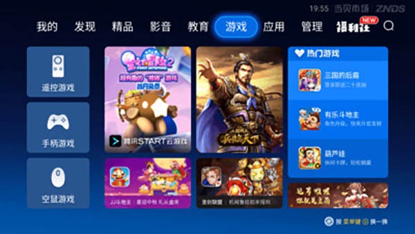 当贝市场创维电视专用版5.0.5安卓版