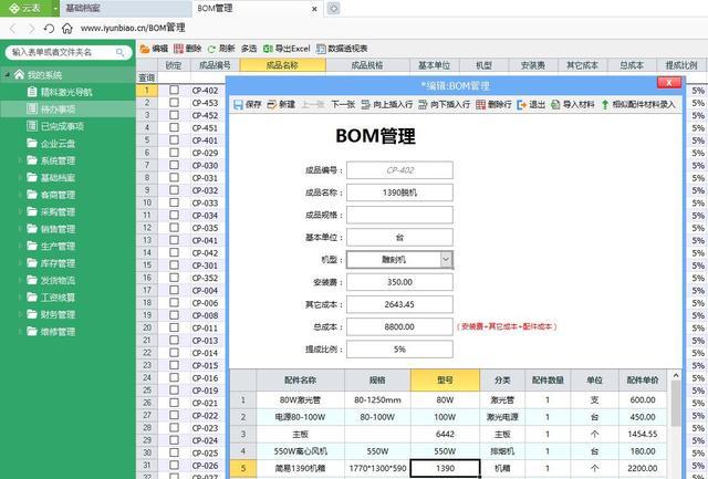 前有OfficeWPS，后有OnlyOffice，国产办公软件的另一张