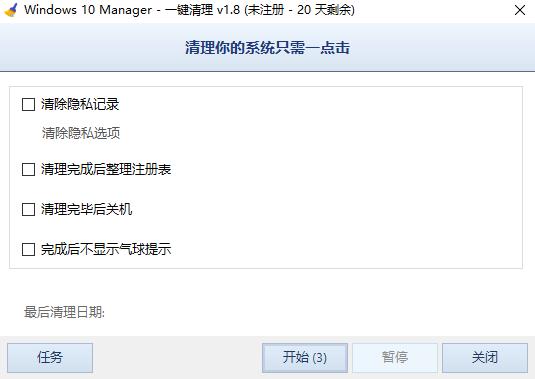 用过以后 Win10 提速 50%！这个超强优化神器你一定要收下