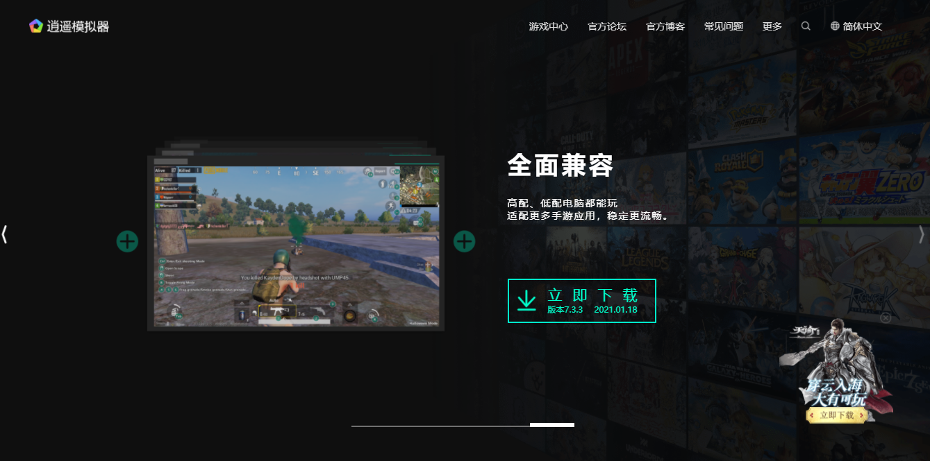 哪个安卓模拟器好用？数字消消乐手游电脑版下载使用教程