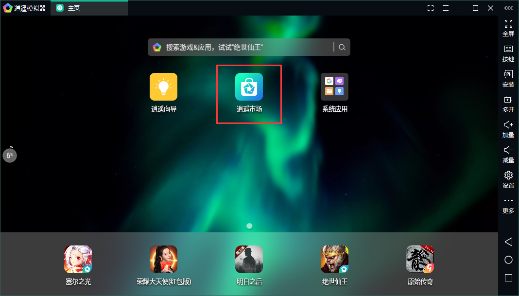 哪个安卓模拟器好用？数字消消乐手游电脑版下载使用教程