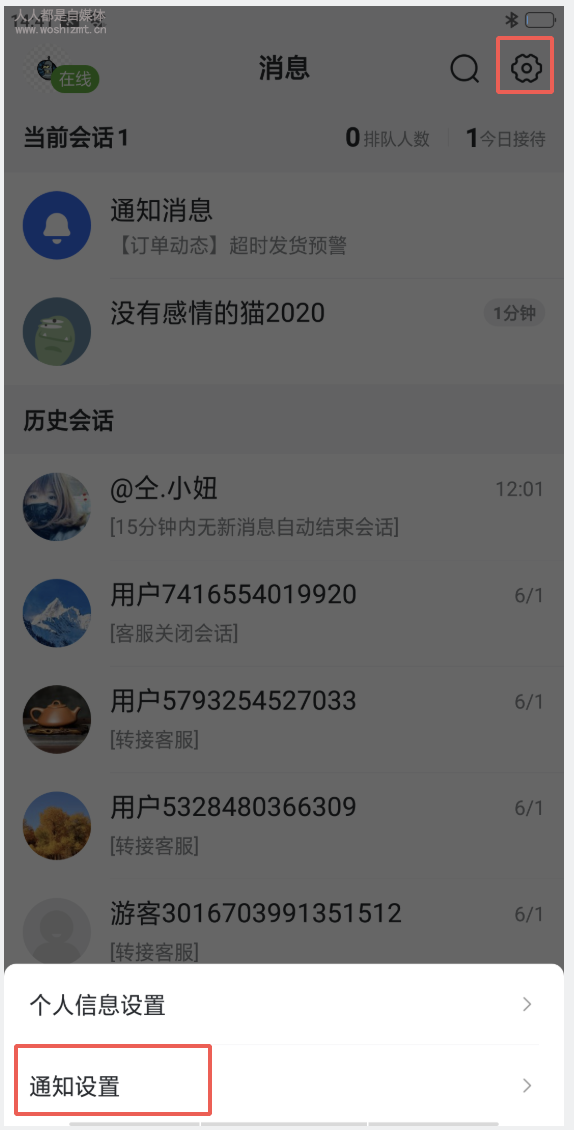 抖店app使用手册
