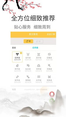 宝宝起名手册