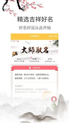 宝宝起名手册